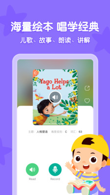 常青藤爸爸截图3