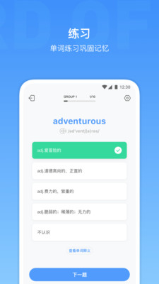 雅思单词截图1