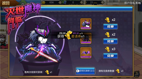 勇士征途截图1