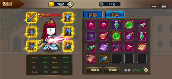勇士征途截图2