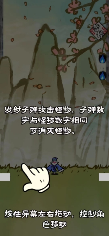 黄粱一梦截图0