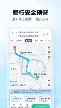 高德地图顺风车手机版截图3