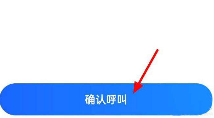 高德地图顺风车手机版