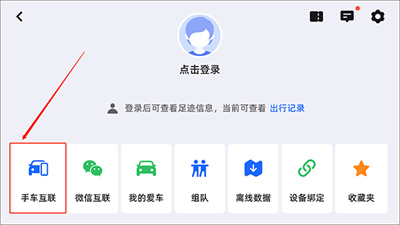 高德地图顺风车手机版