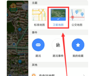 高德地图7.0车机版