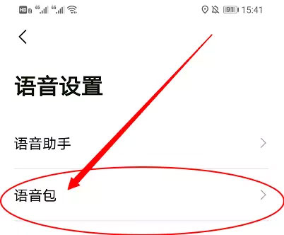 高德地图7.0车机版