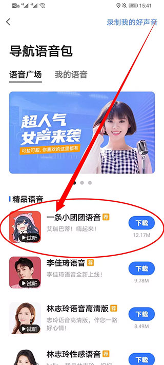 高德地图7.0车机版