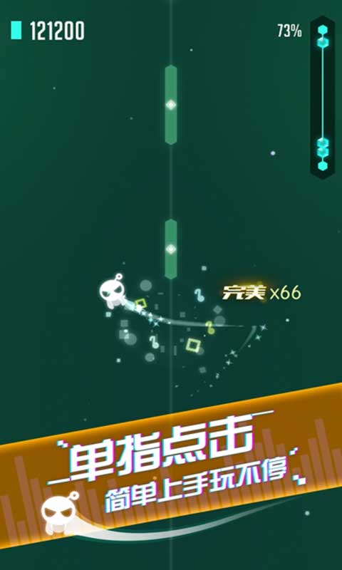 音跃球球最新版截图2