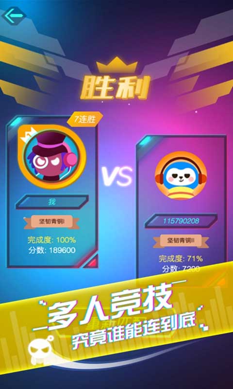音跃球球最新版截图3