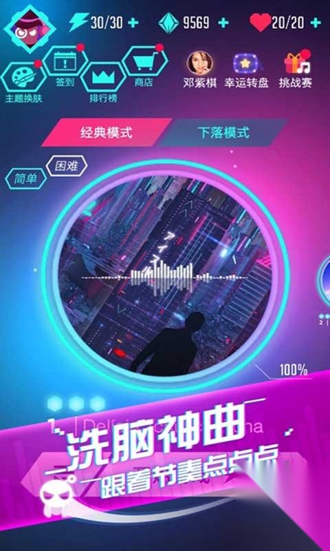 音跃球球最新版