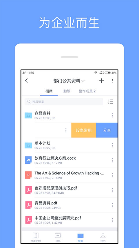 亿方云截图1