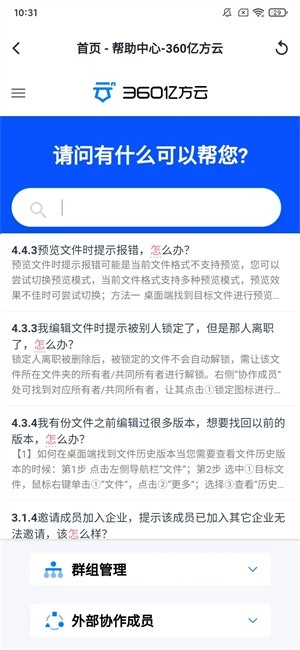 亿方云