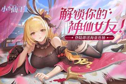 小小仙王内购版截图0