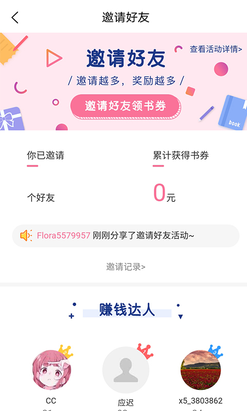 香网小说安卓版截图2