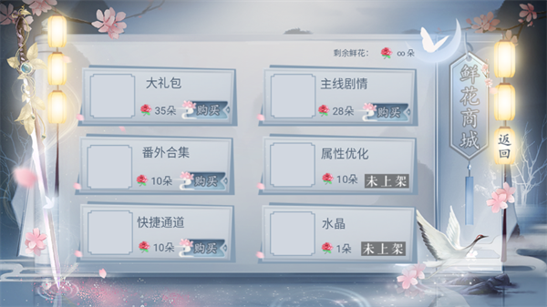 同时攻略四个大佬手机版