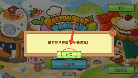 开心餐厅