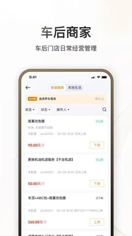 巨懂车截图0