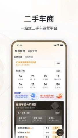 巨懂车截图2
