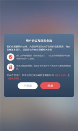 迷你大虾截图0