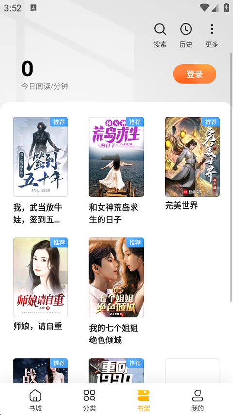 全民小说旧版截图1
