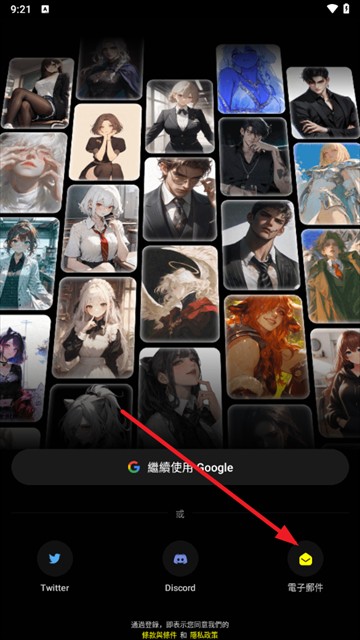 emochi免费版