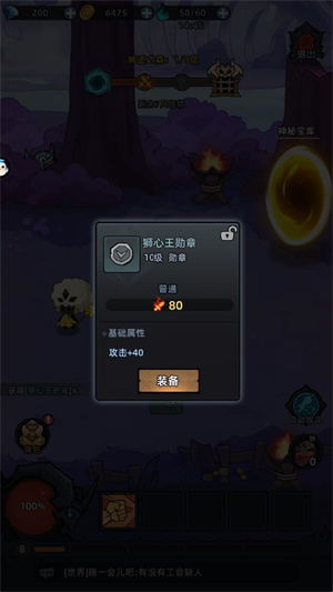 地城狩猎截图0