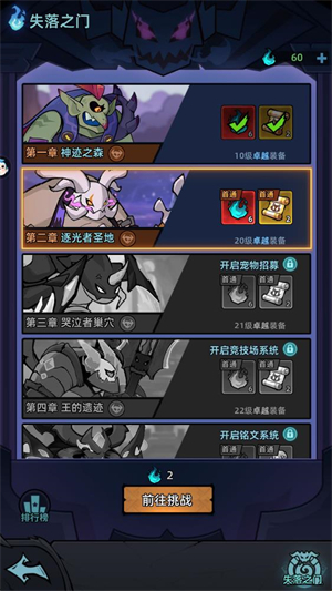 地城狩猎