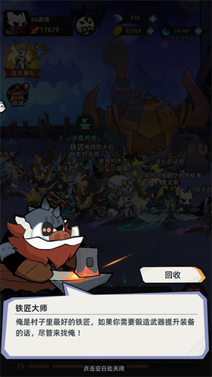 地城狩猎
