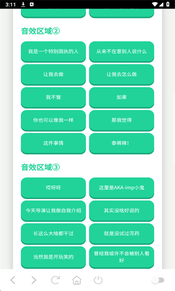 王琳凯语音盒截图3