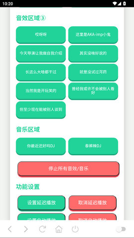 王琳凯语音盒