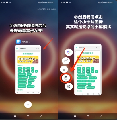 王琳凯语音盒