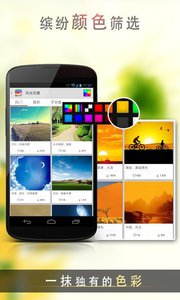 爱壁纸截图2