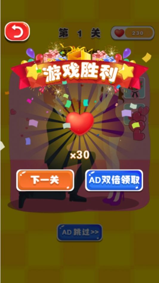 推理达人截图3
