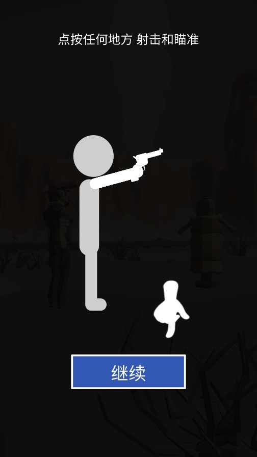 Voodoo西部射击对决截图1
