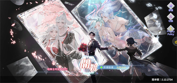 唱舞全明星2偶像之约截图1
