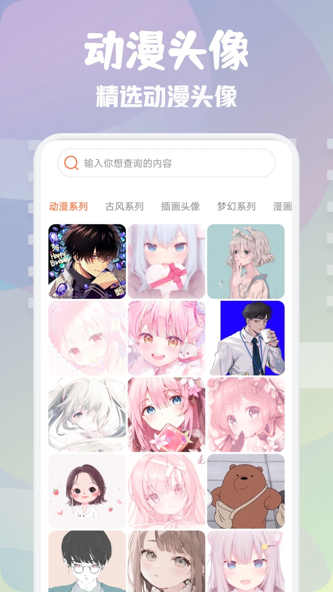 次元壁纸大全截图3