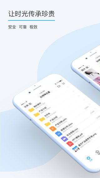 比特球云盘手机版截图2
