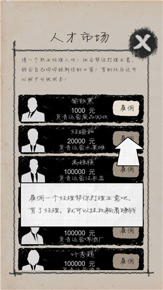 创业大师截图4