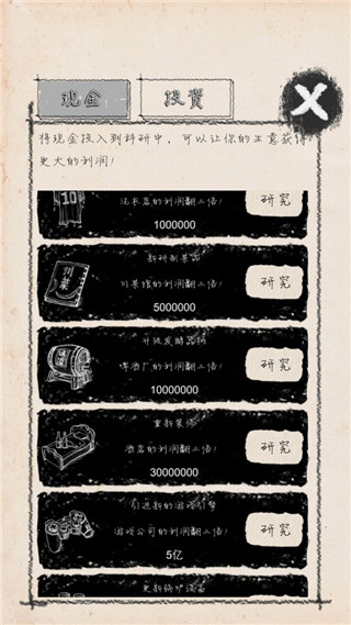 创业大师截图2