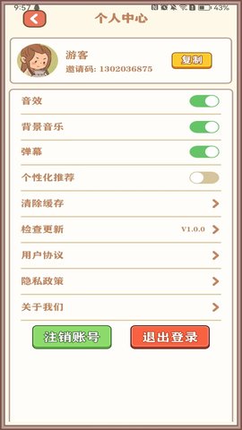 强哥的幸福生活截图0