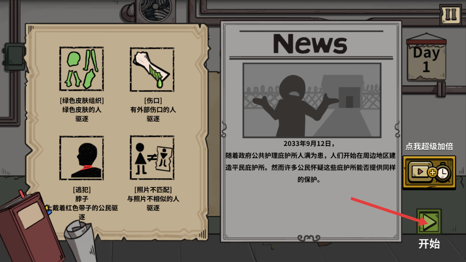谁是僵尸