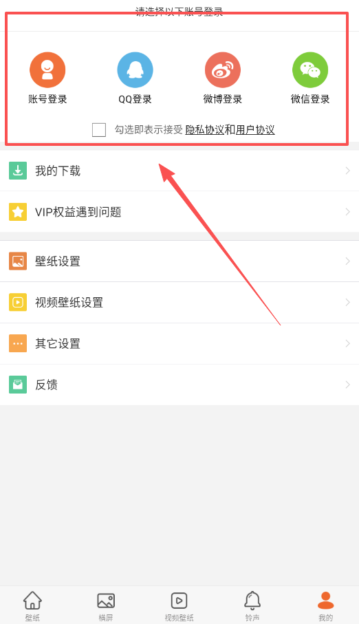 爱壁纸