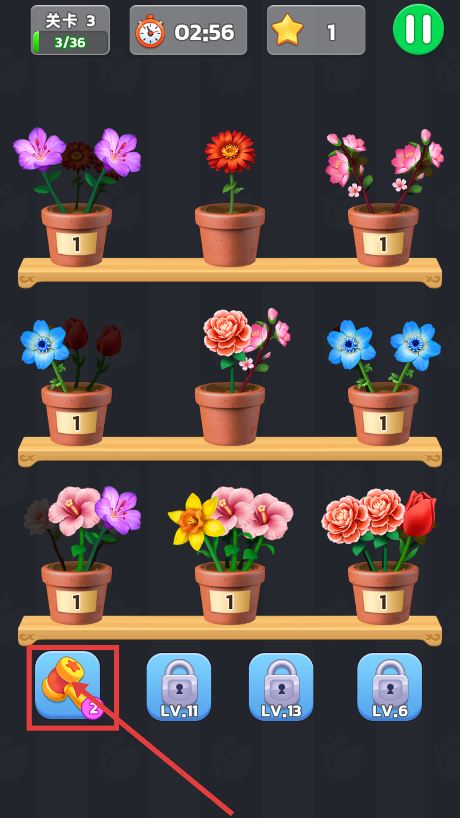 插花消除免广告版