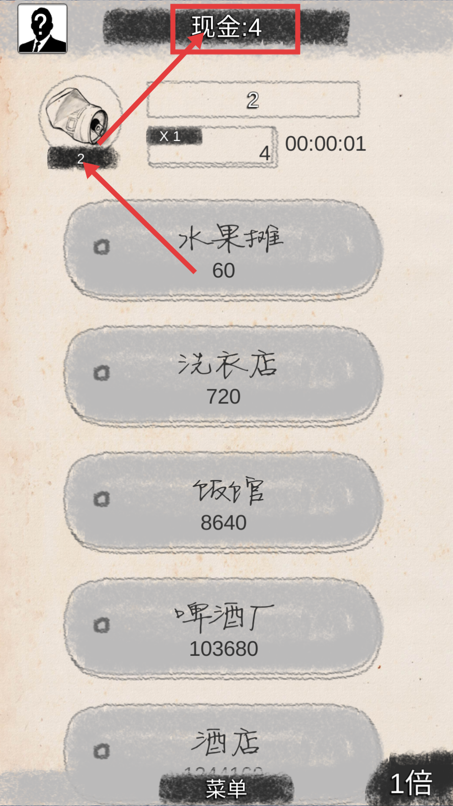 创业大师