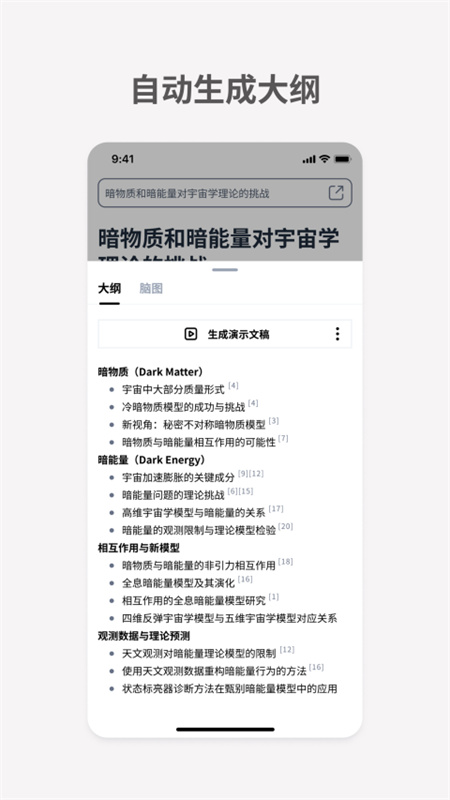 Meta AI截图3