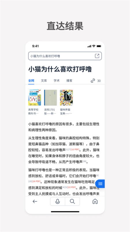 Meta AI截图1