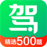 驾校一点通完整版