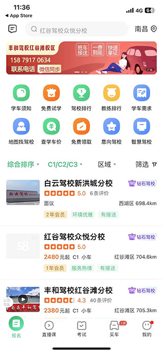 驾校一点通完整版