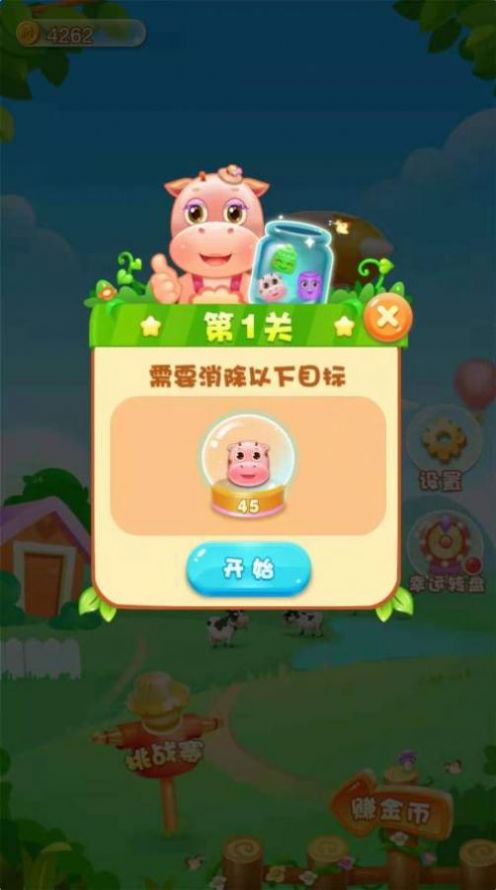 全民农庄截图3