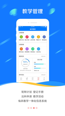 医学电子书包截图1